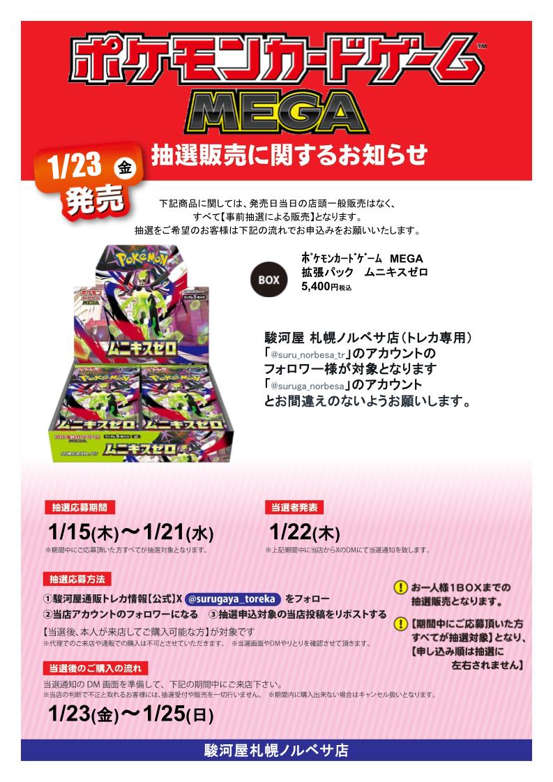 ZOZOが購入完了画面で広告を配信。購入客に関連性の高い