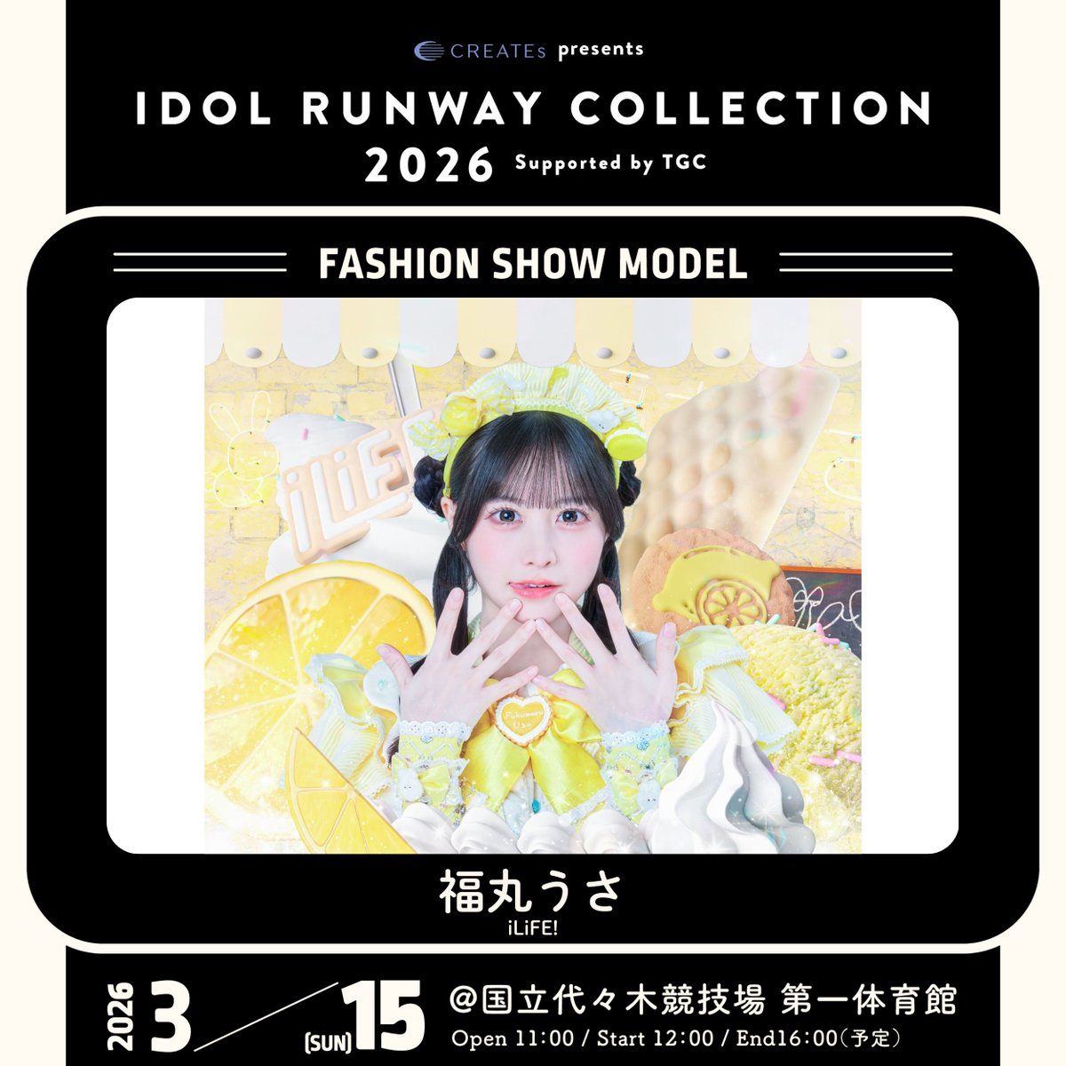 🩶CREATEs presents IRC 2026 第2弾出演者解禁🩶

iLiFE!( <a href="/iLiFE_official/">iLiFE!【あいらいふ】</a> )より

◤福丸うさ <a href="/iLiFE_fukumaru/">福丸うさ【iLiFE!】</a> ◢

ファッションショーへの出演が決定！

🔗IRC APP《イベント公式推し活アプリ》に登録して推しを応援📣IRCの特典をゲットしよう❕
x.gd/1gkfC