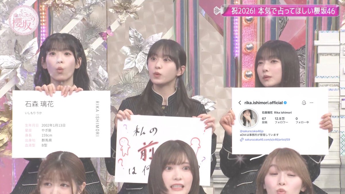 🏷😽☝🏻
 
　　　　　　　石 森 璃 花 ﾃｬﾝ 🌙
 
　　　               00｜♂｜Kansai
 
　　　　　　 "り か の と ー か ー"
  
 #櫻坂46好きな人と繋がりたい
 #Buddiesと繋がりたい
 #いいねかRTした人で気になった人フォローする