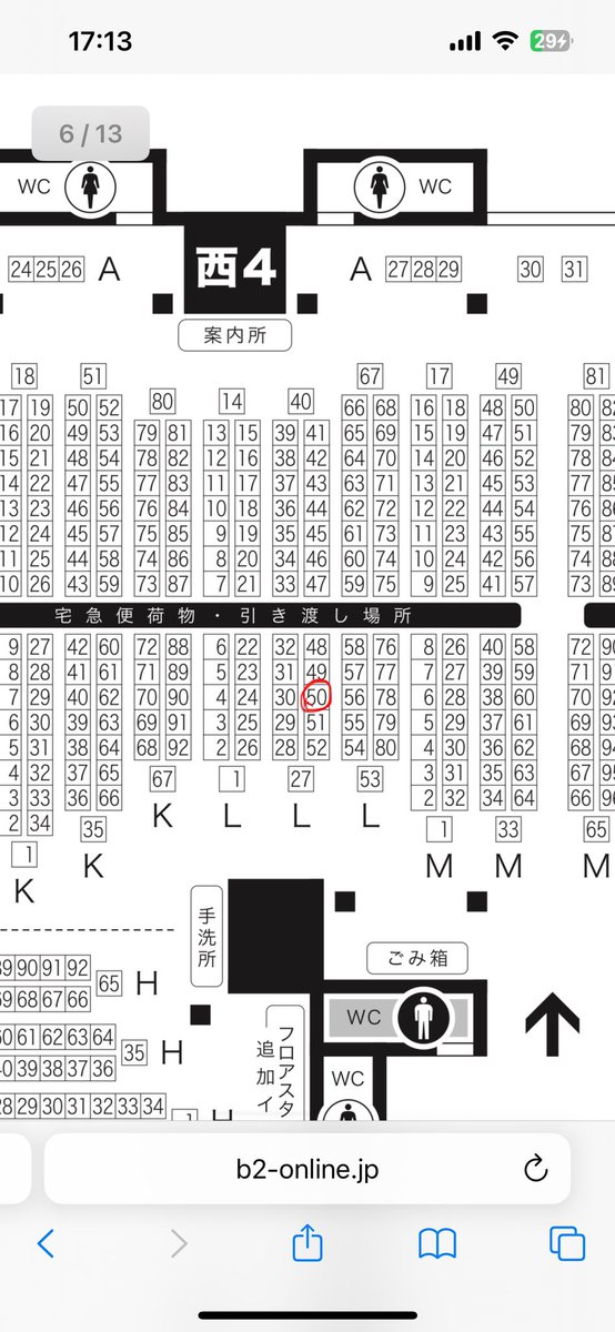 西4ホール　L50ab
「サボテンの天ぷら」
納占オンリー【NOの台詞とは裏腹に】に参加します。
新刊3種、既刊2種を持っていきます。
今回は納占本のみ持ち込みます。