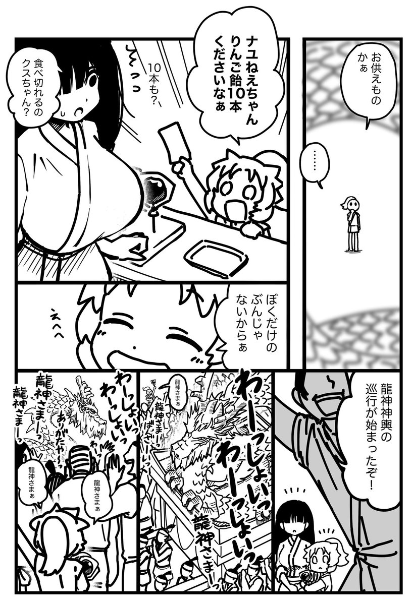 ❷/2
おわり! 