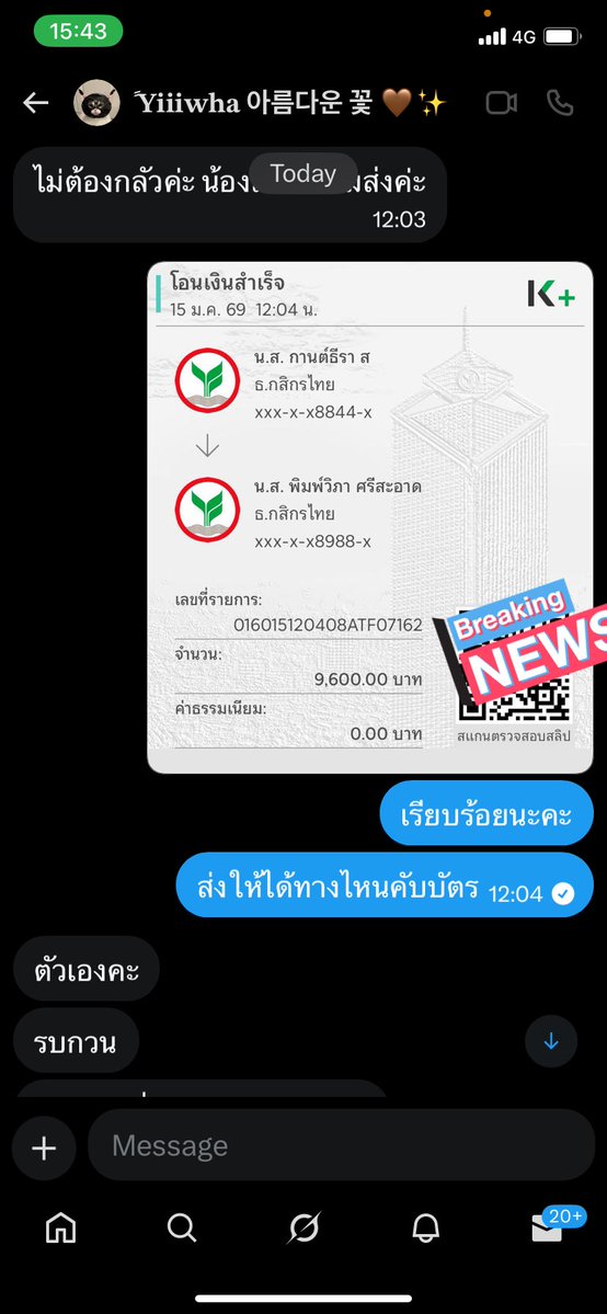 wanawangbb's tweet image. *โกง 🚨 ช่วยรีหน่อยนะคะ

เลขบัญชี 1608289883 กสิกร 
พิมพ์วิภา ศรีสะอาด

เสียค่าโง่ไป 9,600 ค่ะ เกือบแตะหมื่น ผิดเองที่ไม่ดูให้ดีก่อน แต่ขอสาปแช่ง แค้น ระวังตัวกันด้วยนะคะ ตอนนี้เราได้ทำการแจ้งความเป็นที่เรียบร้อย ใครโดนเหมือนกันรบกวนเดมมาได้นะคะ 😡

 #ATEEZinBangkok