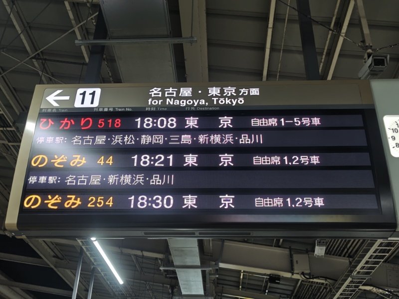 東海道新幹線》ひかり518号 東京行[518A/G2編成]乗車なう＠京都
