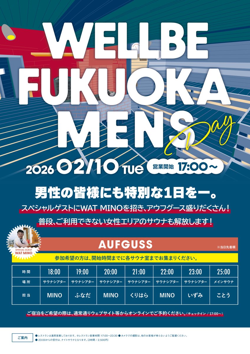 ウェルビー福岡【公式】 tweet media