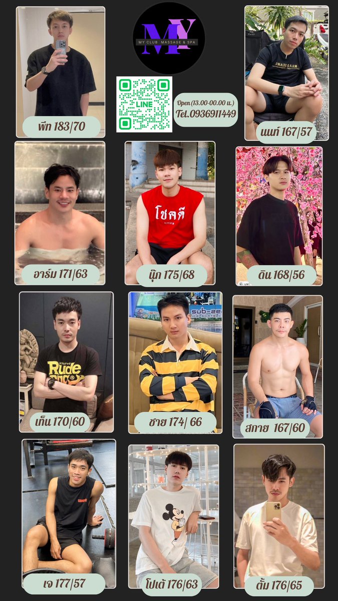 myclub_spa's tweet photo. MY CLUB ขอส่งมอบ  ความผ่อนคลาย  ที่แสนประทับใจ ห้องนวดสะอาดบรรยากาศเงียบสงบ พร้อมน้องๆหนุ่มหล่อคอยให้บริการ แก่คุณลูกค้าทุกท่าน สนใจ ติดต่อสอบถามจองคิวน้องได้เลยน่ะครับ🙏🏼

เปิด เวลา 13.00 - 23.00 น 

📞0936911449 https://t.co/6aimxiQ4yw