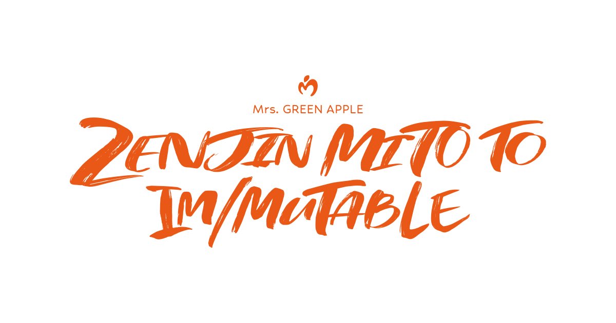 AORINGOHUZIN's tweet image. 【NEWS🏟️】
⁡
Mrs. GREEN APPLE、バンドでは史上初となるMUFGスタジアム(国立競技場)4DAYSを含むスタジアムツアーが開催決定🎊
⁡
≪ゼンジン未到とイ/ミュータブル～間奏編～≫
⁡
▼詳細
mrsgreenapple.com/feature/zenjin…
⁡
#MrsGREENAPPLE
#ゼンジン未到とイミュータブル