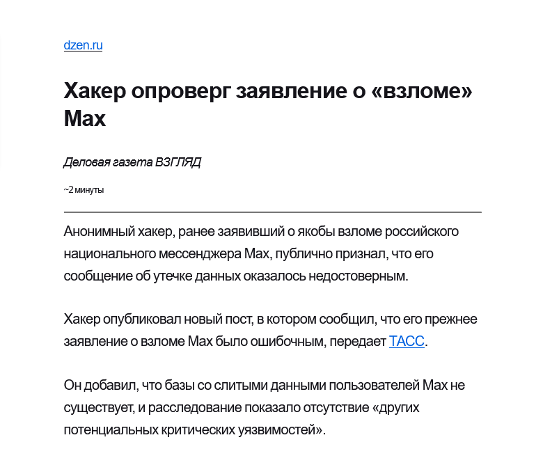 The_Observer01X's tweet image. "Я ломал Твиттер 72 часа. Телеграм и Пентагон упали за сутки.
Но МАКС… Этот МАКС созданный русскими бестиями стоит как скала!
Ни один уважающий себя хакер даже близко не подобрался. Теперь я вижу на что способны русские если захотят!
МАКС - это Легенда"
(Анонимный хакер)