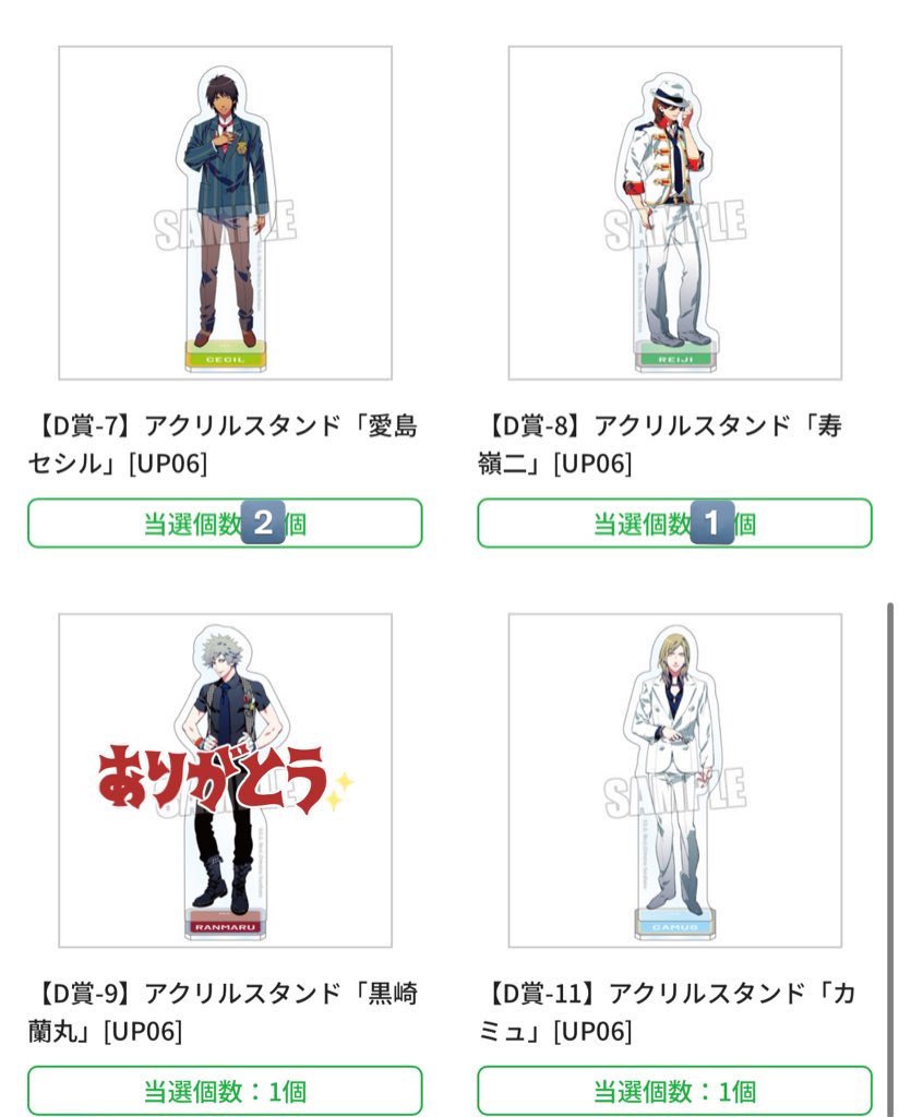 交換】うたプリ ブロッコリーくじ 15th Anniversary SHINING 譲→ B賞