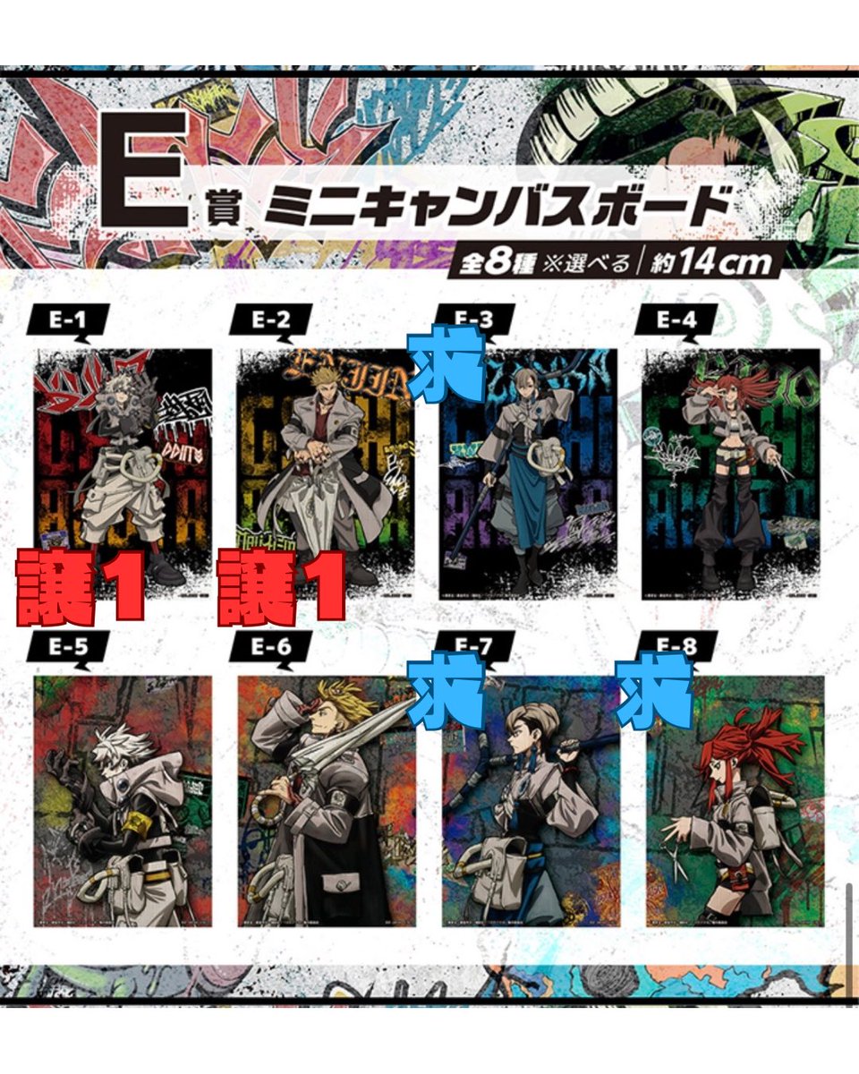 kanamon_080711's tweet photo. 【交換】ガチアクタ 一番くじ

求：画像
譲：画像

同賞同士の交換なら1：1
E賞 1⇔F賞 2

郵送にて交換をお願いいたします。
商品はこちらに到着後に発送となります。
よろしくお願いいたします🙇‍♀️🙇‍♀️ https://t.co/1cV3pXTgPC