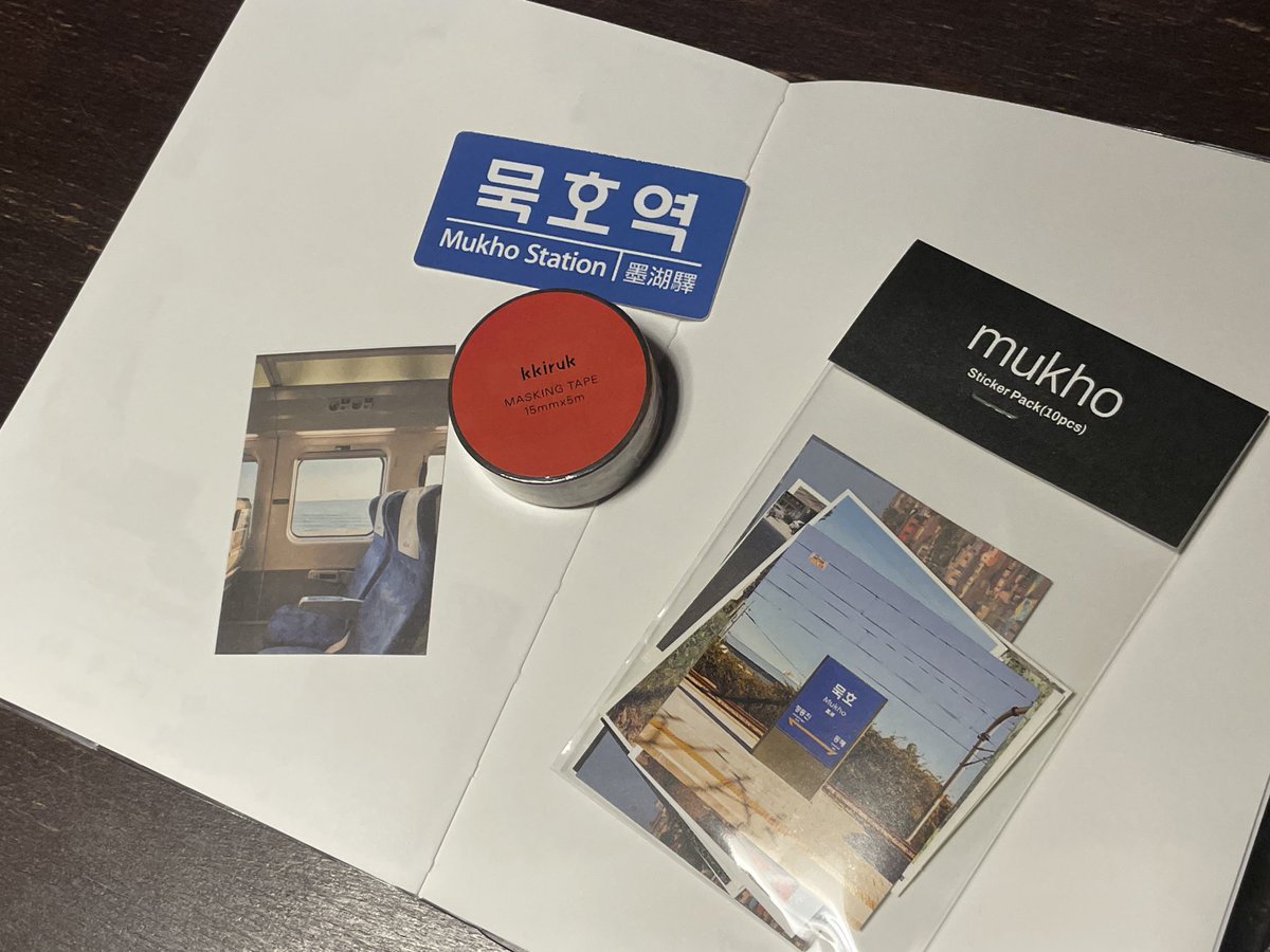 요친구들로 묵호 페이지를 만들어볼게요 (•̀ᴗ•́)و