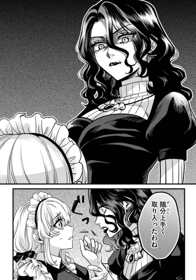 🆕続話更新🆕
──────
我が復讐に祝福を【単話版】 20巻
銀杏まかな先生（<a href="/ityomakana/">銀杏まかな</a>）
──────
cmoa.jp/title/301215/v…

エリーゼはマデリーンとレオナルドが待つ部屋へ。
苛立つマデリーンと、それを不安に思うエリーゼ。