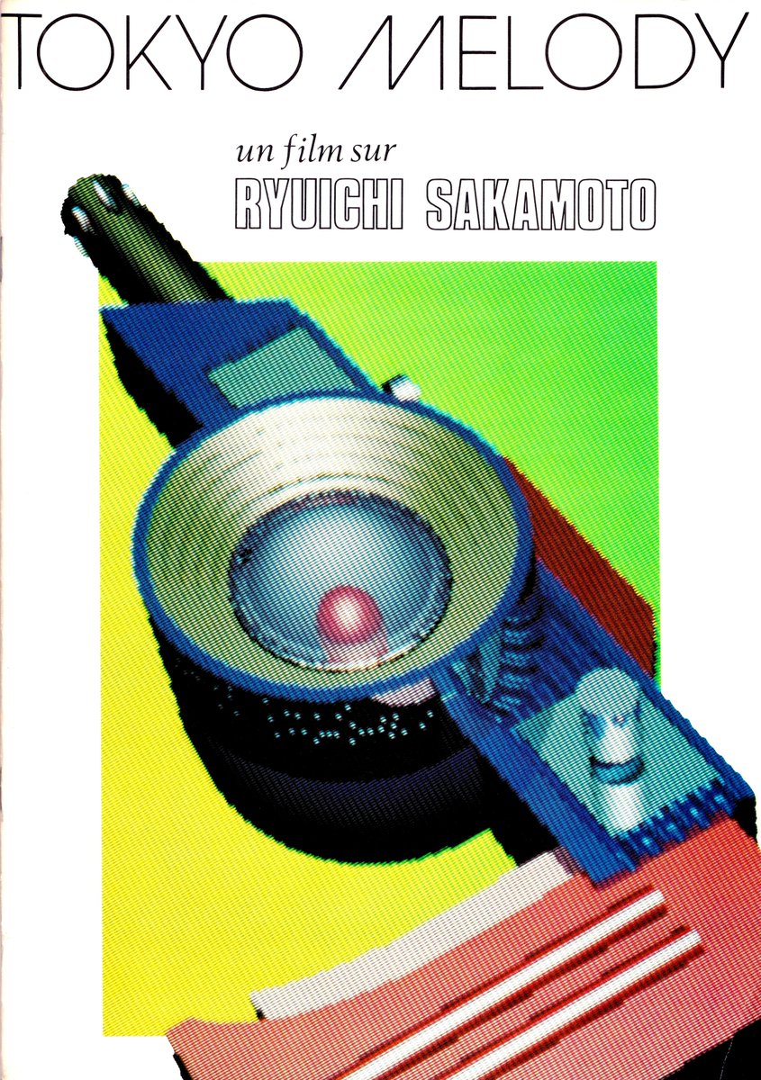 坂本龍一 TOKYO MELODY 1985年第一回東京国際映画祭上映時のパンフより
