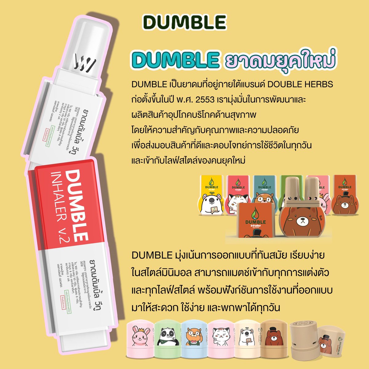 dumble_inhaler's tweet photo. พี่ dumble ขออนุญาตมาแนะนำตัวอย่างเป็นทางการครั้งน้าาา ฝากเนื้อฝากตัวด้วยนะคะ🙇🏻♀️🩷
#ยาดมต่อได้ #Dumble #Dumbleinhaler #ยาดมสองรู https://t.co/Js4IEuVhcc