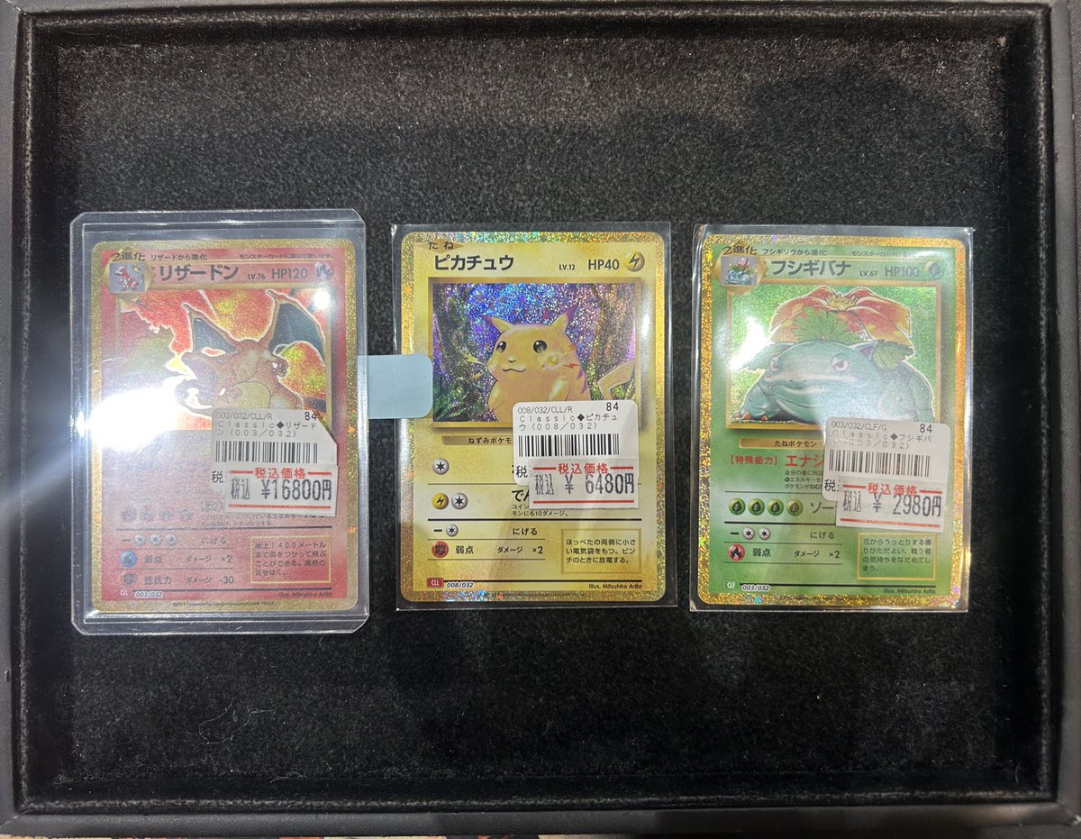 🖤入荷情報🤍】 ＃ポケモンカードClassic リザードン ピカチュウ