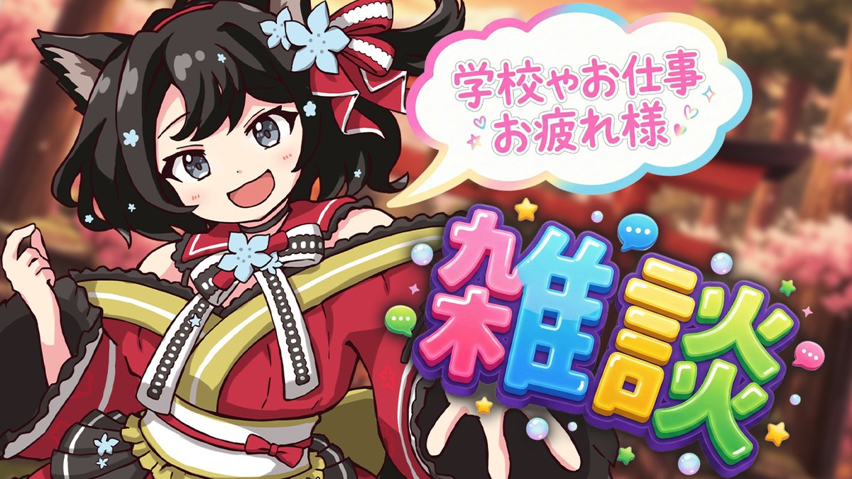 戌神りーず (@Lise_Inugami) / Posts / X