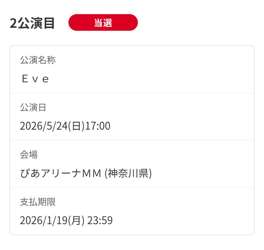 at13hr's tweet photo. 2日目当選！！！！🙌🎉
#ReSmile https://t.co/ZL3JGJbNR8