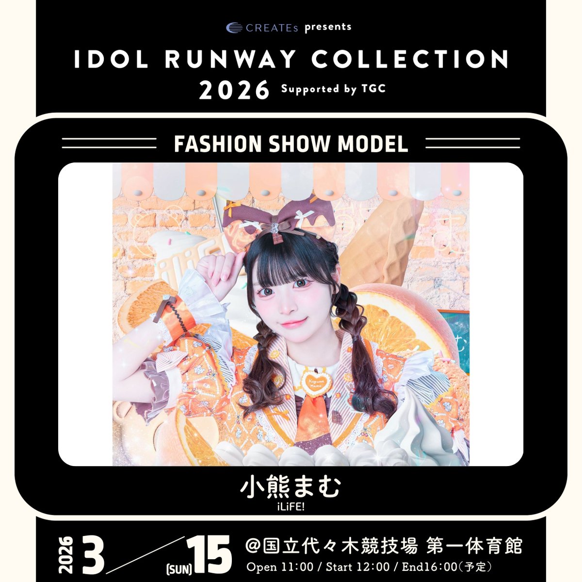 小熊まむセット 小熊まむ【iLiFE!】 (@iLiFE_koguma) / Posts / X