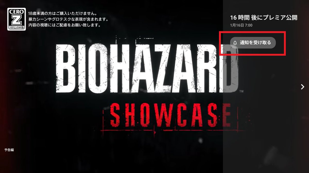 REBHPortal's tweet image. いよいよ明日は…
 
||◤　　　　　　　　　　　　　　 ◥||
　　バイオハザードショーケース
||◣　　　　　　　　　　　　　　 ◢||
 
みなさん、通知設定を忘れずに🔔
 
youtube.com/watch?v=PNjb1t…
 
#REBHFun