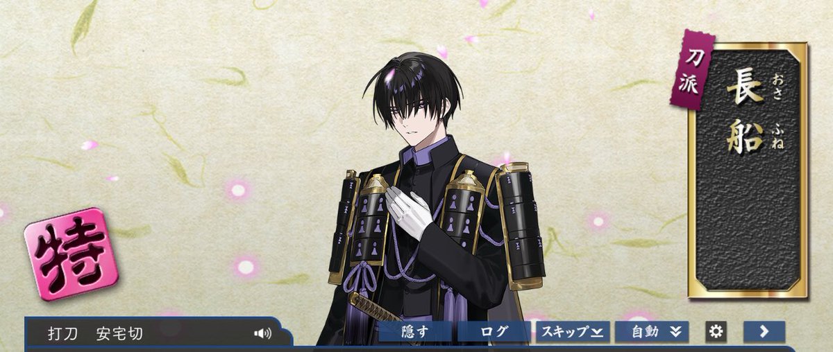 お迎え間に合ってた分も投げるの忘れてた

顕現スクショは撮り忘れたので特のスクショ😂