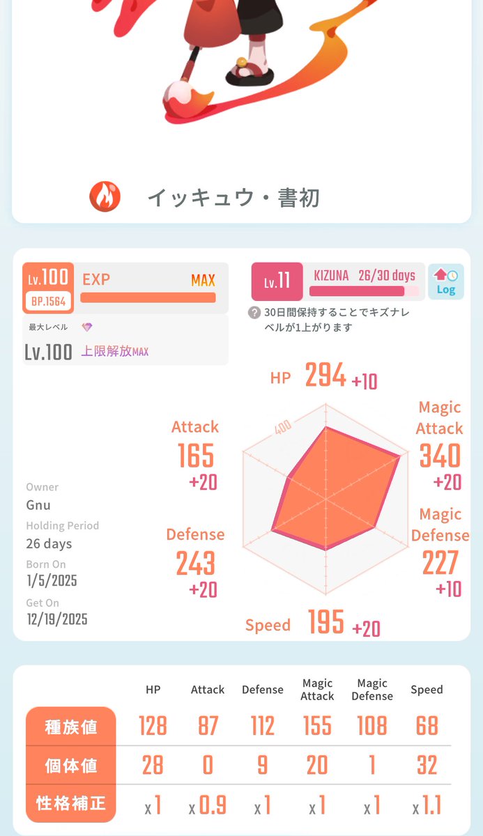 レアモン販売します
ミカヅキ3.0
イッキュウ2.0
リブリナ1.5
まとめ売り6
振り込みでお願いします🙇
明日20時頃まで募集します！
#レアモン
#エグリプトレード
#エグリプト