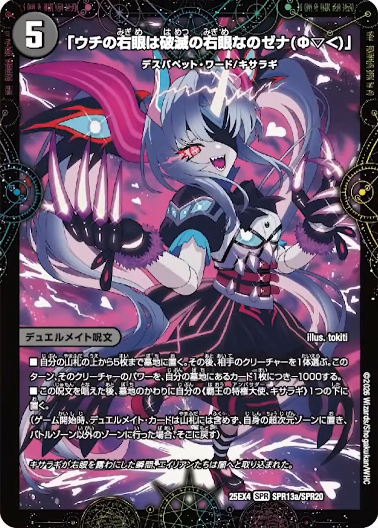 覇王の特権天使、キサラギ　デュエリスト　各4枚　パンドラウォーズ