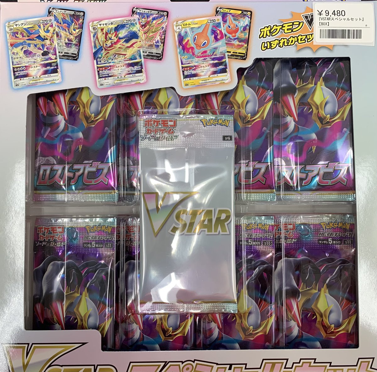 ⚡️ポケカスペシャルセット入荷情報⚡️ 売り切れていました