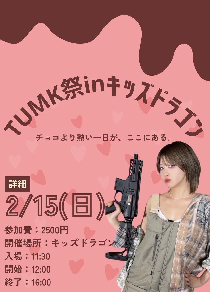 ❄️AIRI❄️札幌地本公認PR係 (@airi_s0327) / Posts / X