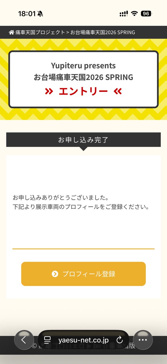 またまたお台場行くます✋
