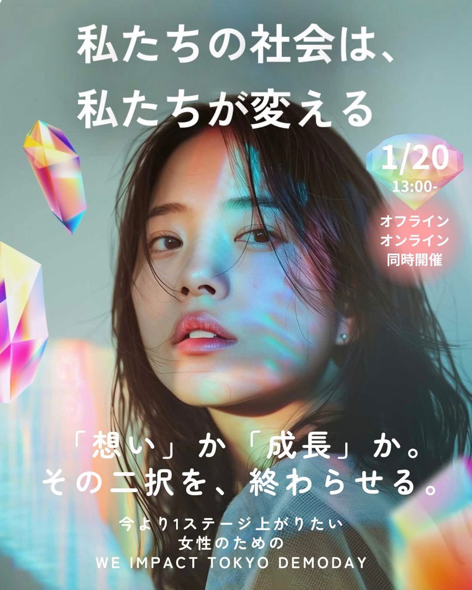 堀江敦子@著書『女性活躍から始める人的資本経営』 (@papionak