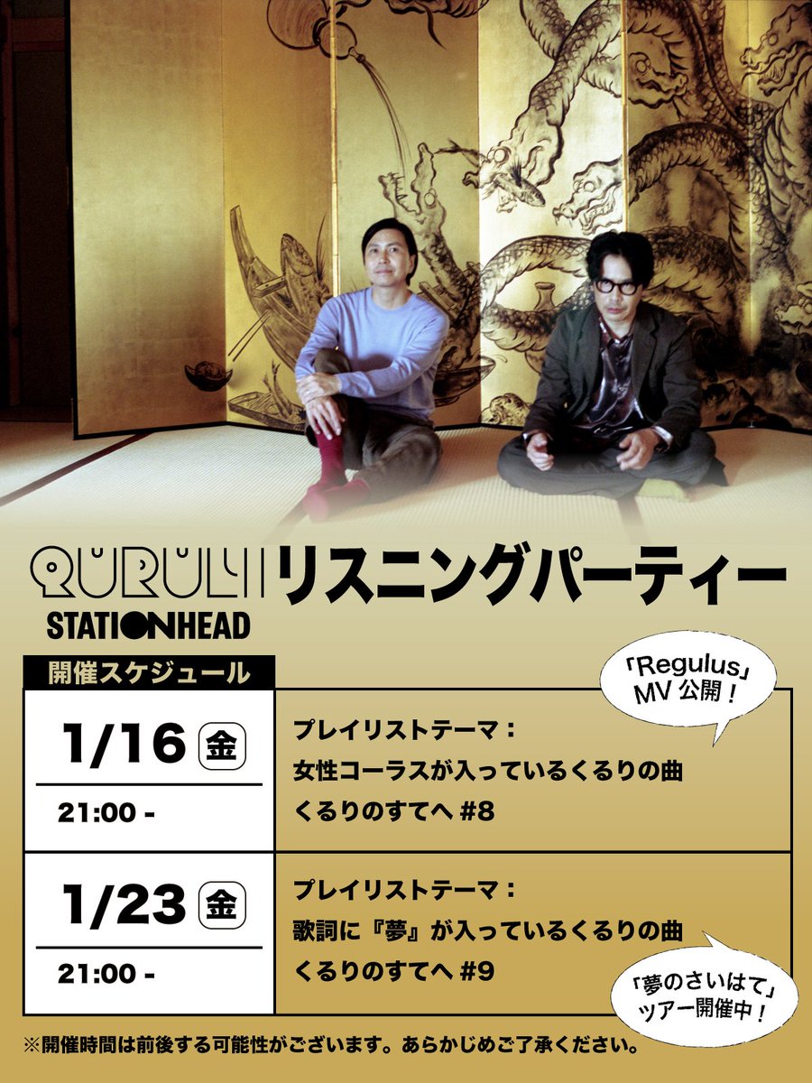 岸田繁 Shigeru Kishida (@Kishida_Qrl) / Posts / X