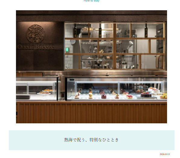 熱海パールスターホテル【公式】 tweet media