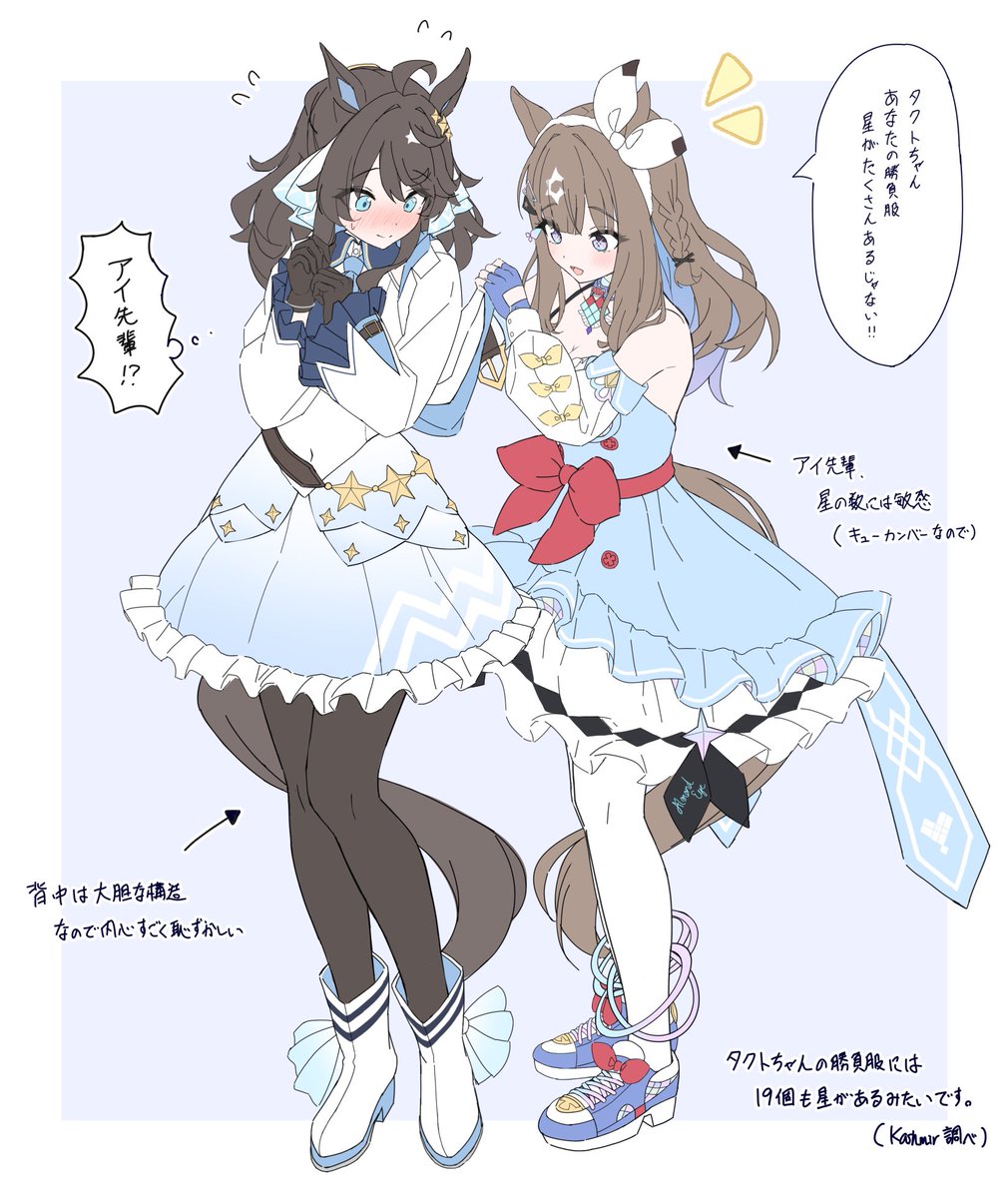 Kashmir_0808's tweet image. タクトちゃんの勝負服は星がいっぱい🌟