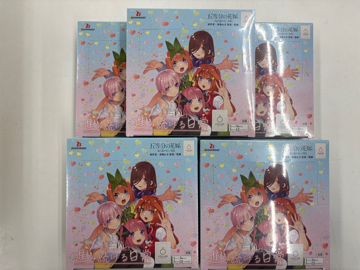 明日(1月16日)発売の五等分の花嫁カードゲーム ・進み続ける日常