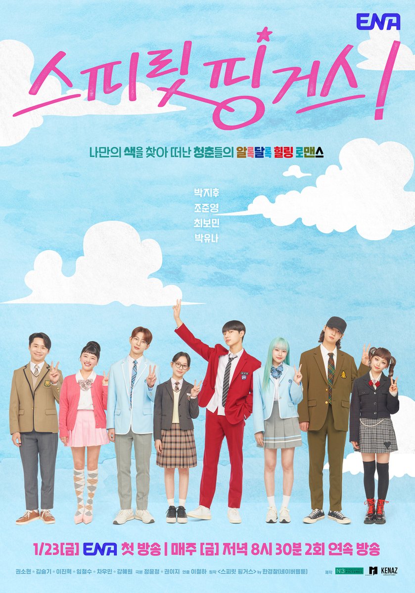 SpiritFingersDO's tweet image. 🎨✨ 드라마 〈스피릿 핑거스〉 ENA 편성 확정!

📺 1월 23일(금) 저녁 8시 30분 첫 방송
💗 매주 금요일 저녁 8시 30분, 2회 연속 방송

나만의 색을 찾아 떠난 청춘들의 알록달록 힐링 로맨스💕
여러분도 [스피릿 핑거스] 에 가입하시겠습니까? 🌈
#스피릿핑거스 ENA에서 만나요!

#박지후 #조준영…