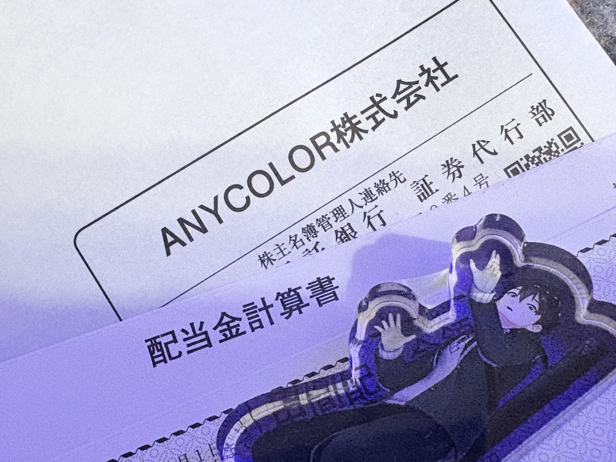 えにから様からの株主配当
𝐓𝐡𝐚𝐧𝐤 𝐲𝐨𝐮 応援してます‼️‼️