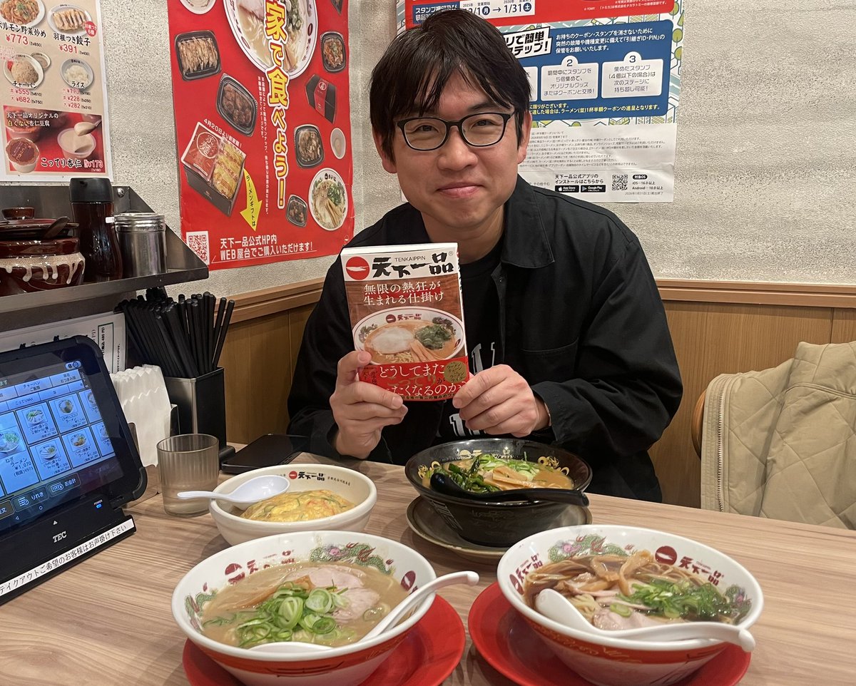 天下一品 ババンババンバンバンパイア コラボどんぶり 応募受付終了】映画「ババンババンバンバンパイア」コラボキャンペーン