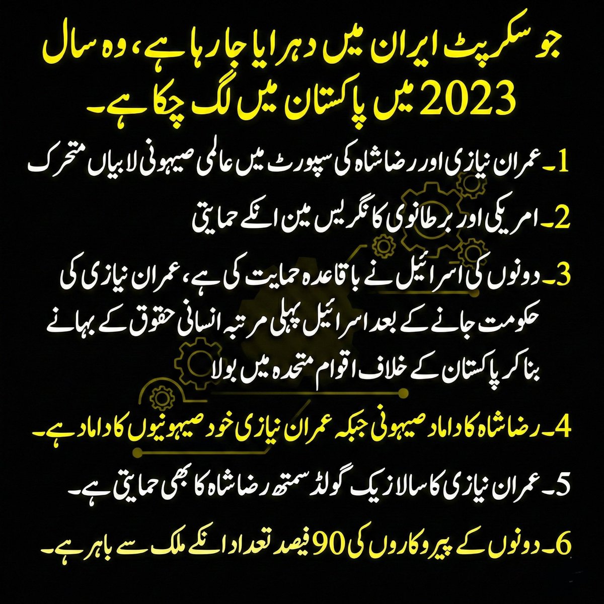 FarhanKVirk's tweet photo. ایک اہم گزارش 🙏

تمام دوست یہ گرافک سیو کر لیں۔

یہ گرافک ان تمام یوتھیا حضرات سے شئیر کریں جو آپ کے خاندان اور کولیگز کے واٹسیپ گروپس میں اپنا یوتھیاپہ پھیلاتے ہیں۔

ایک بندا اسکا رد نہیں کرسکے گا، یا تو گالیاں دے گا یا خود سے کوئی جھوٹی بات بنا کر فرار ہوجائے گا https://t.co/sPK2PdKq3y