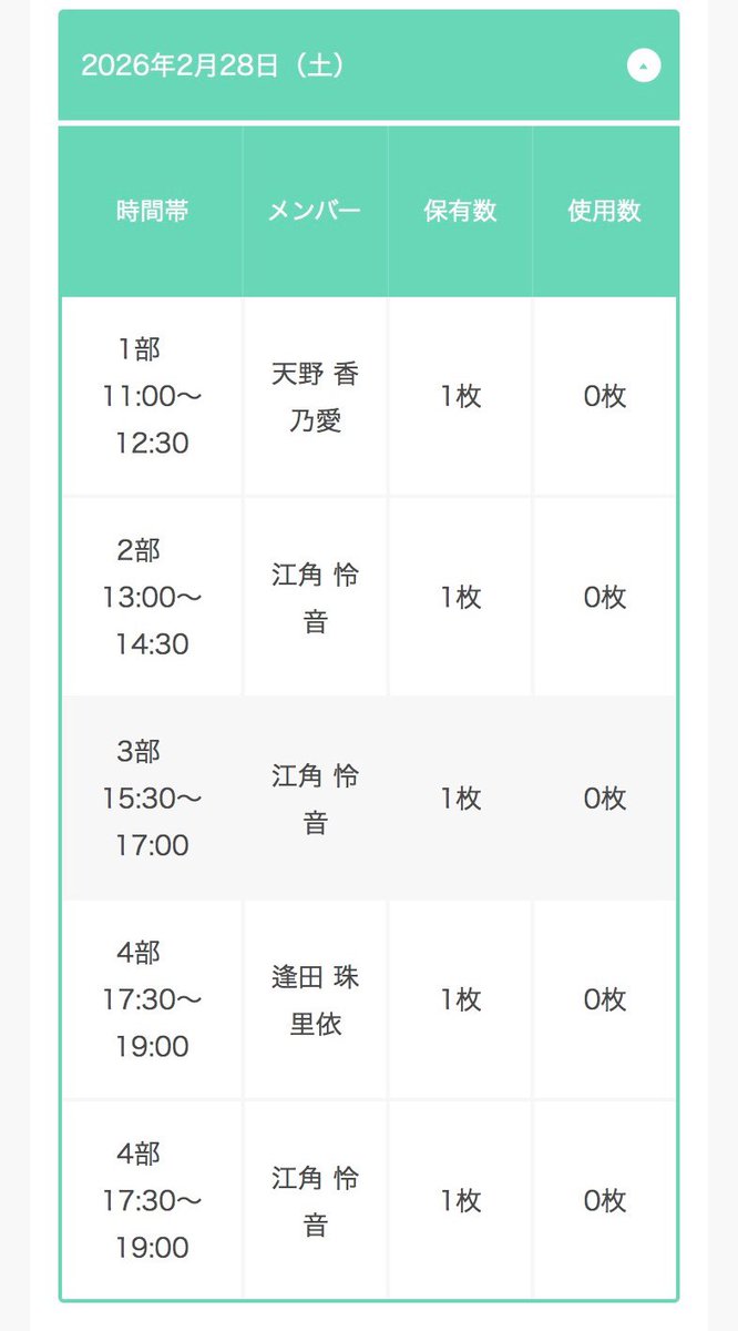 はせ⚡️舞香のマジン【公認】 tweet media