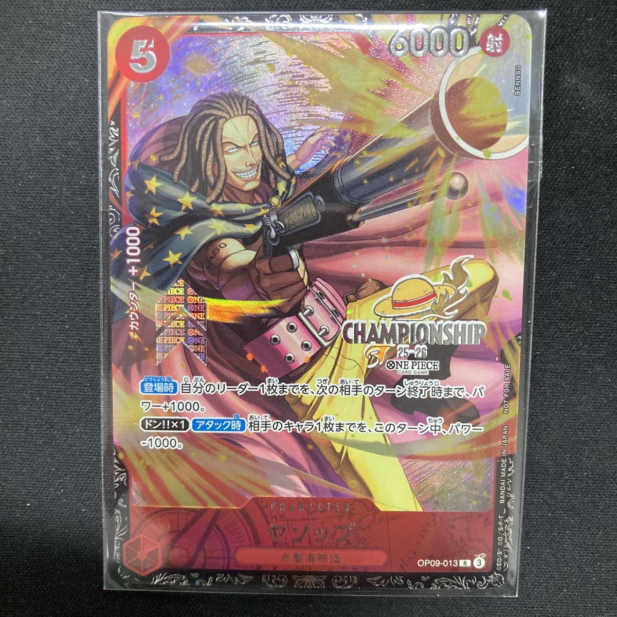 ワンリズ本店 #ワンピ 入荷情報】 👀ONE PIECE #チャンピオンシップ