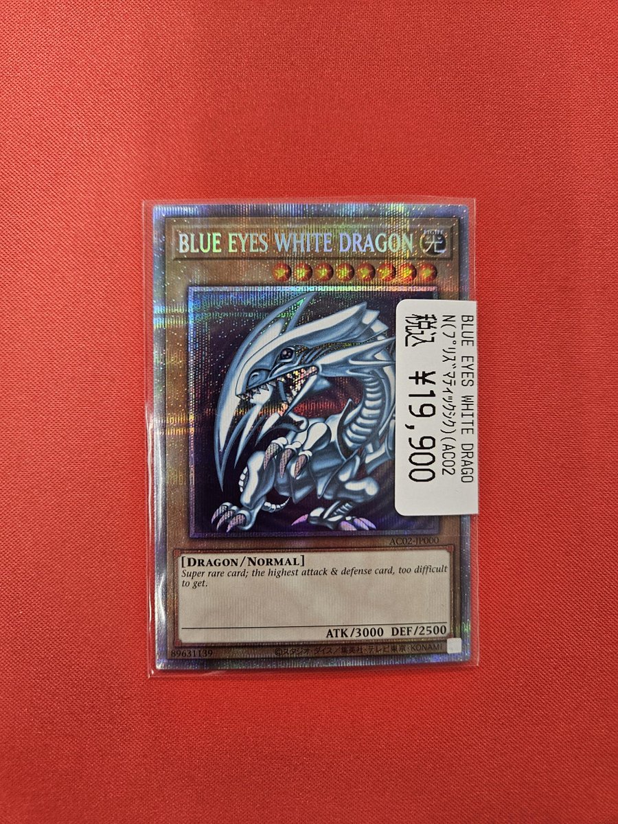 ⭐️商品入荷情報⭐️ BLUE EYES WHITE DRAGON (プリシク