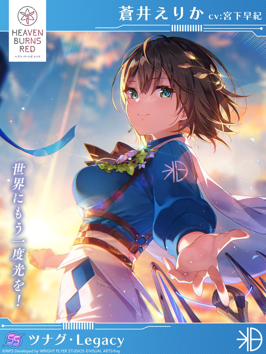 【新品未開封】ヘブンバーンズレッド複製原画[トドケ・Miracle] 蒼井えりか ヘブンバーンズレッド 複製原画（[トドケ・Miracle] 蒼井えりか