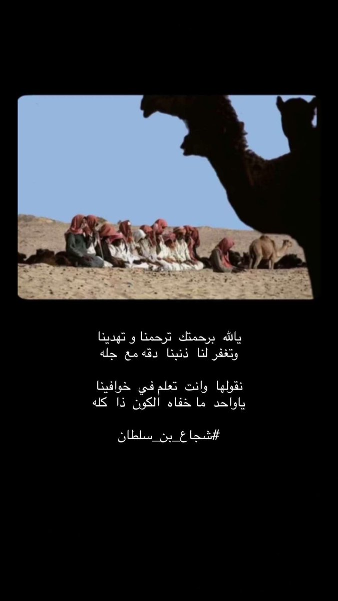 شجاع بن سلطان {طـنـٰف} tweet media