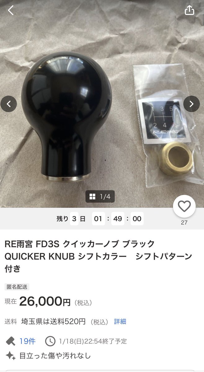 高杉
いくらまで上がるんだ😇