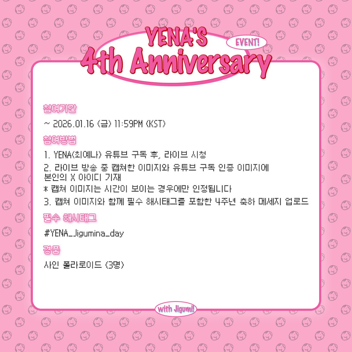 최예나 tweet media