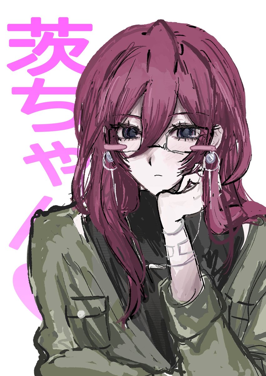 眼鏡茨ㄘゃん𓈒𓂂𓏸♡