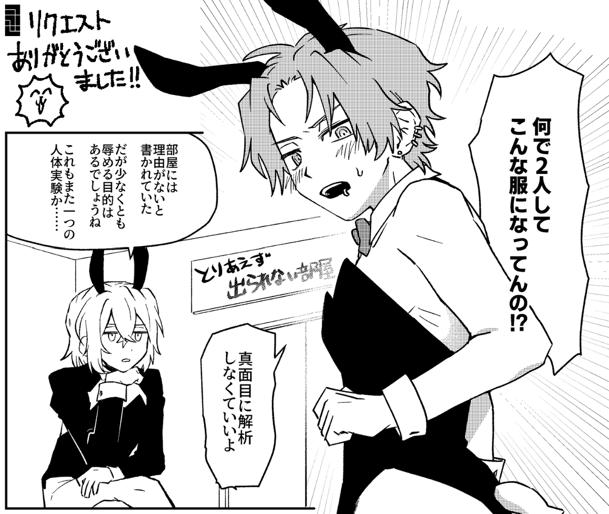 コミック納品しました♪(非公開なので一部だけ)
リピートありがとうございます！！！！☺️
skeb.jp/@TSUFUJI43 #Skeb #Commission