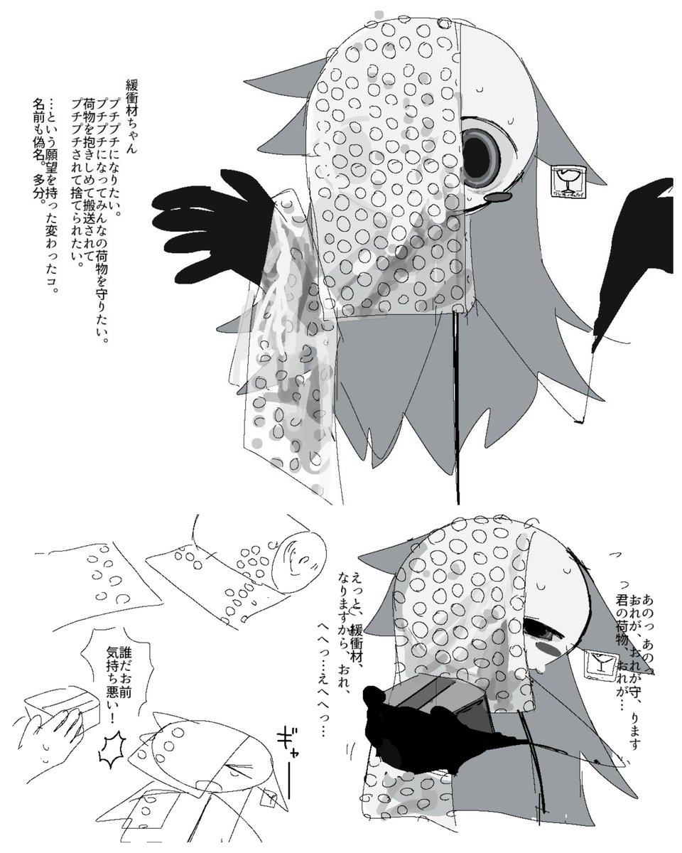 どんぐりアート　マシュマロページ マシュマロありがとうございました… ! 2022/7/21〜2024/5.. | とーち𓆟