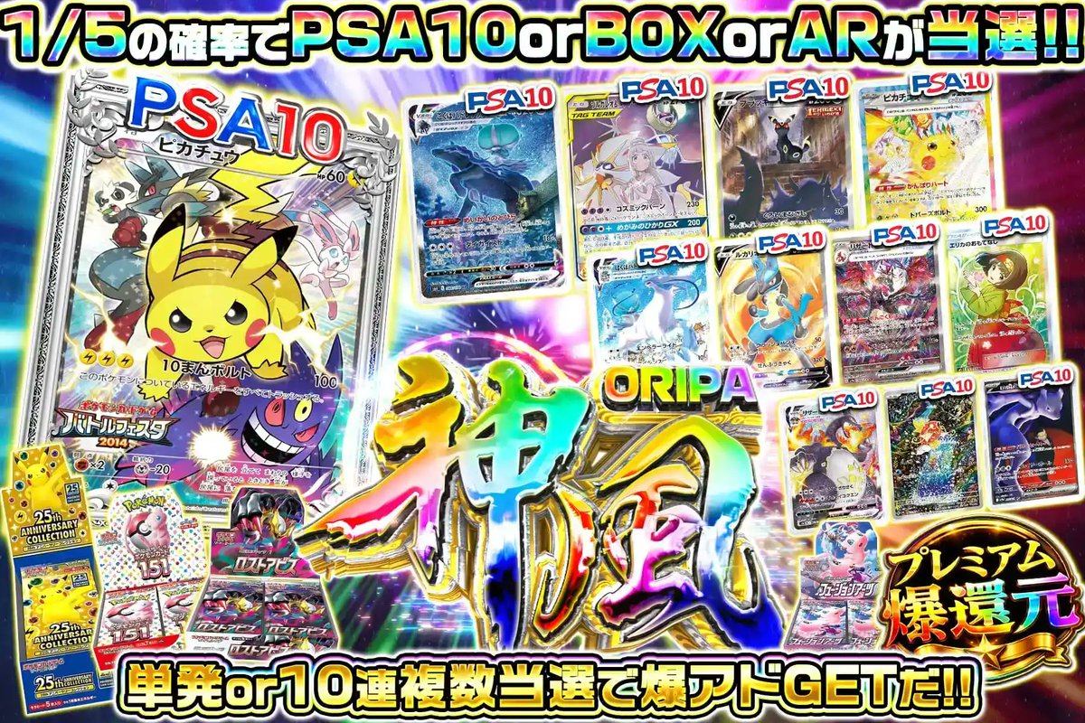 ⚡️超的中で絶頂爆アド解放🎯 引きやすい1口222pt!!💕 10連でアド乱獲