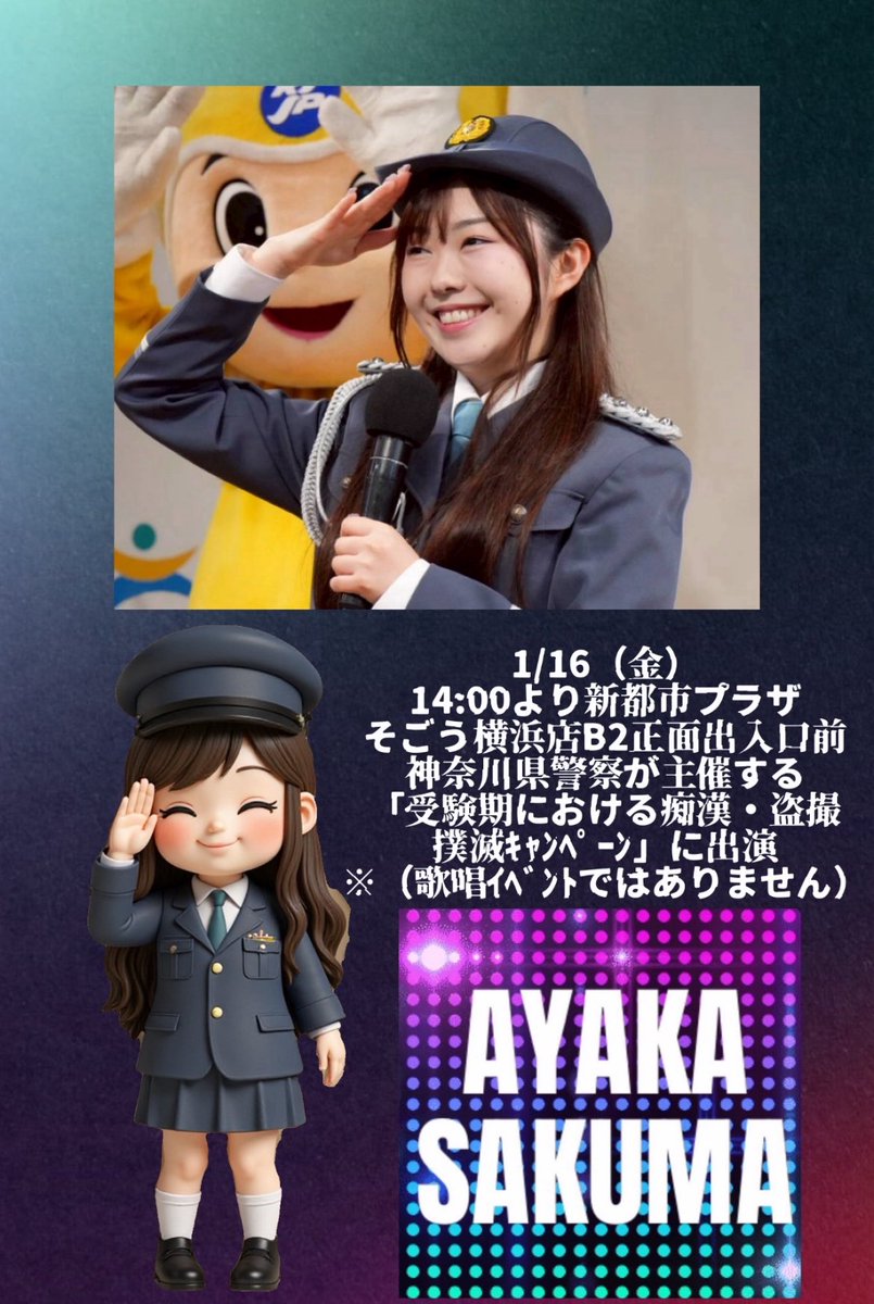 佐久間彩加 (@sumieeeeeeeeeee) / Highlights / X