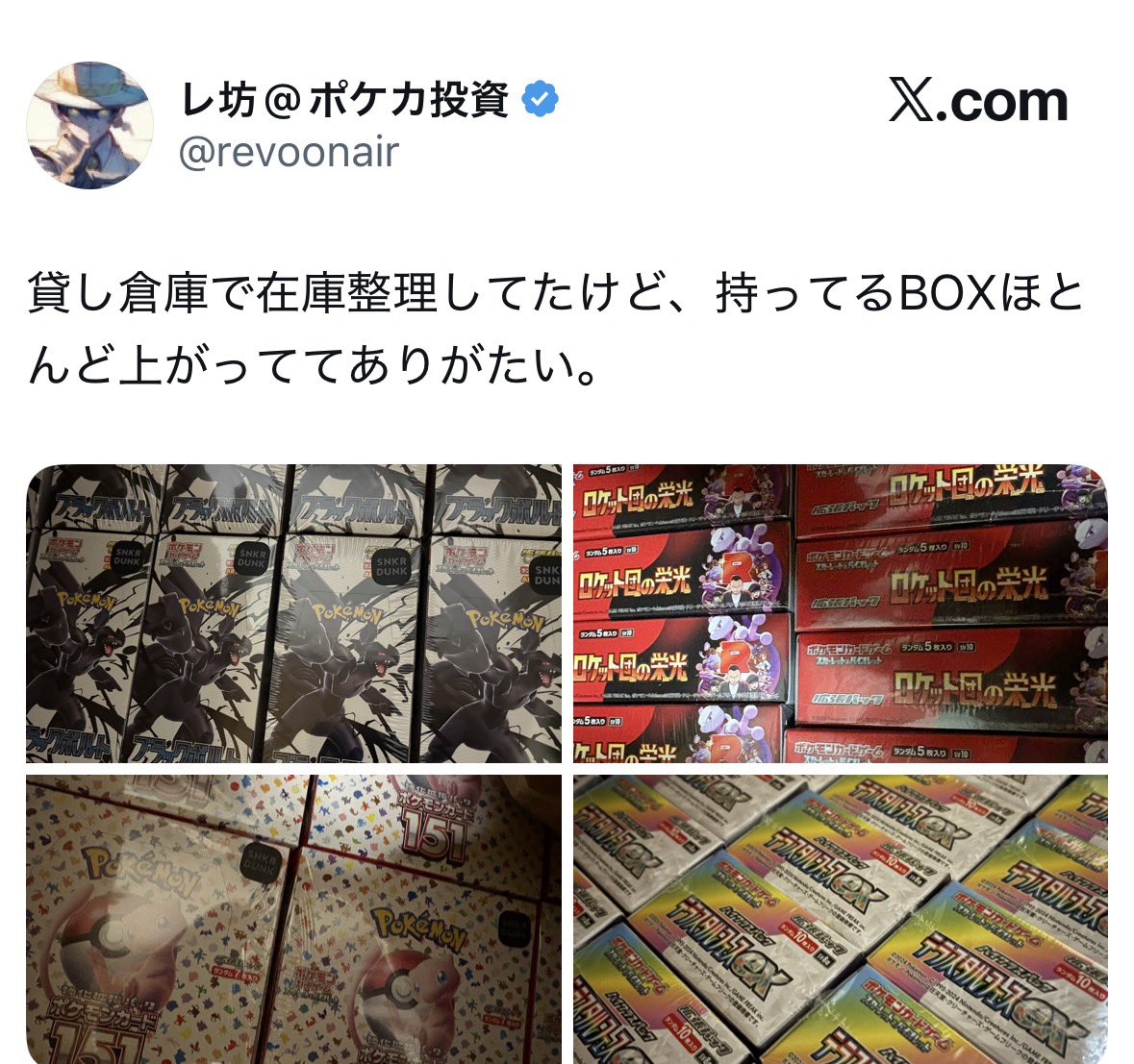 メメメ (@badmememeeee) / Posts / X